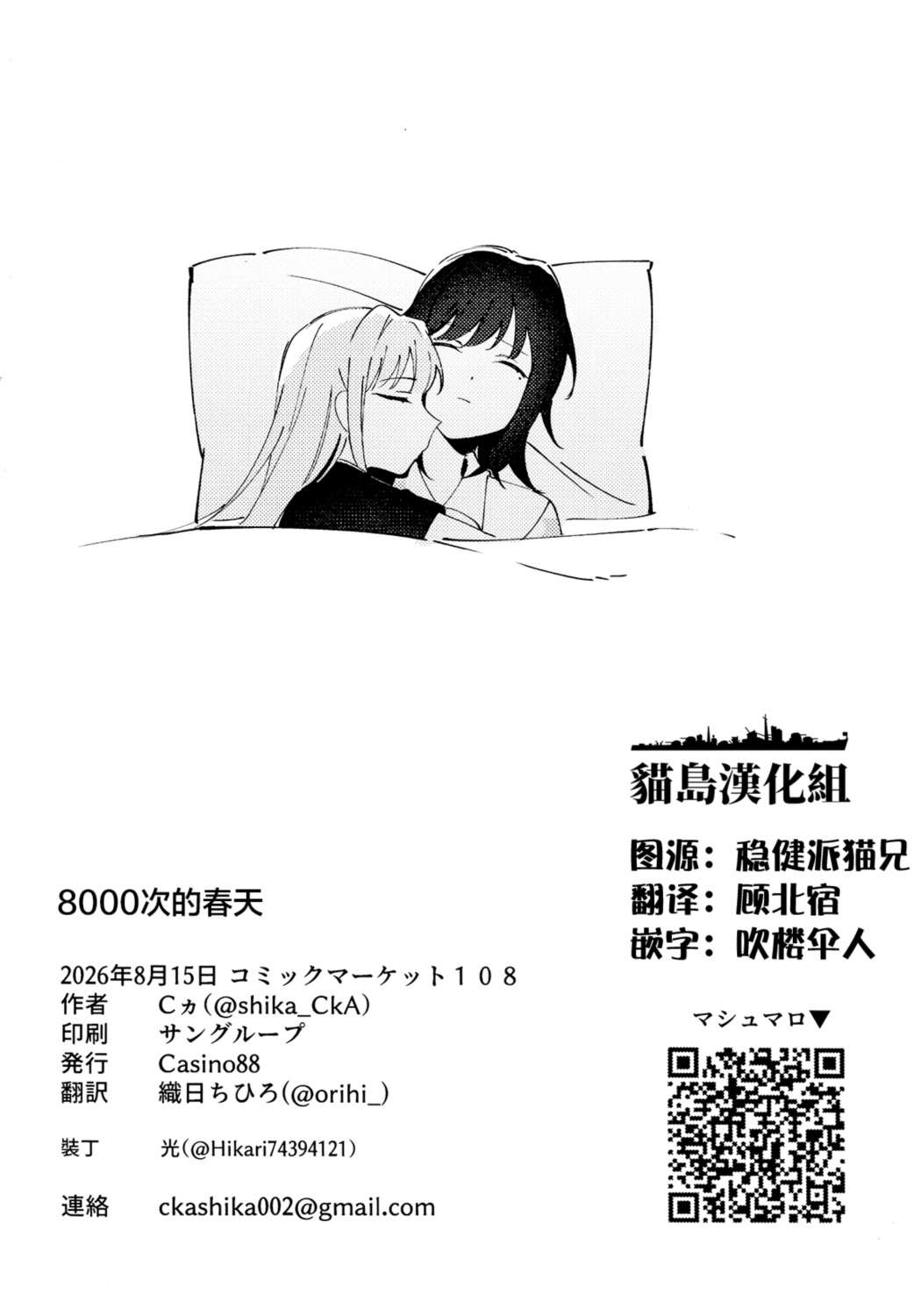 全一话 第19页