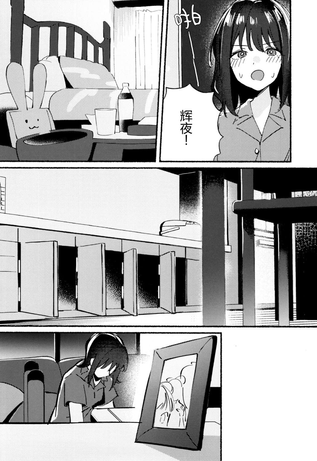 全一话 第5页