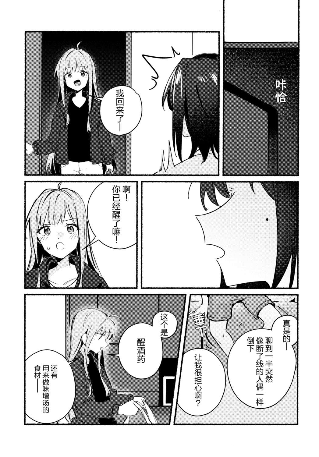 全一话 第6页