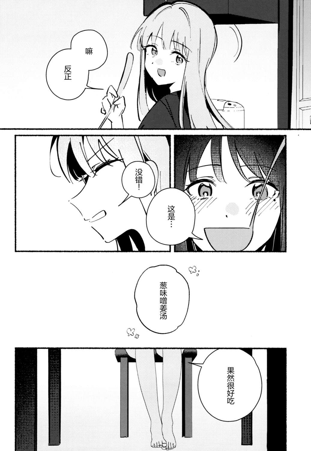全一话 第15页