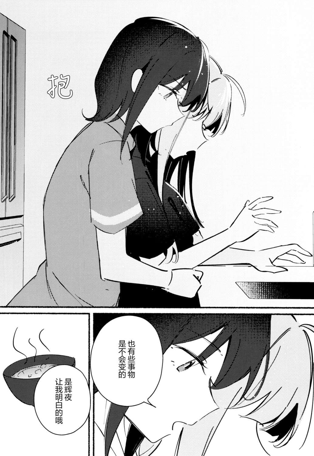 全一话 第17页