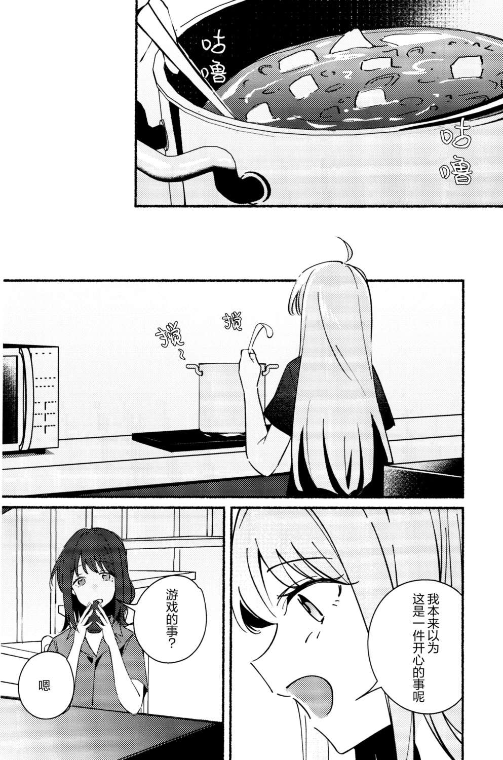 全一话 第13页