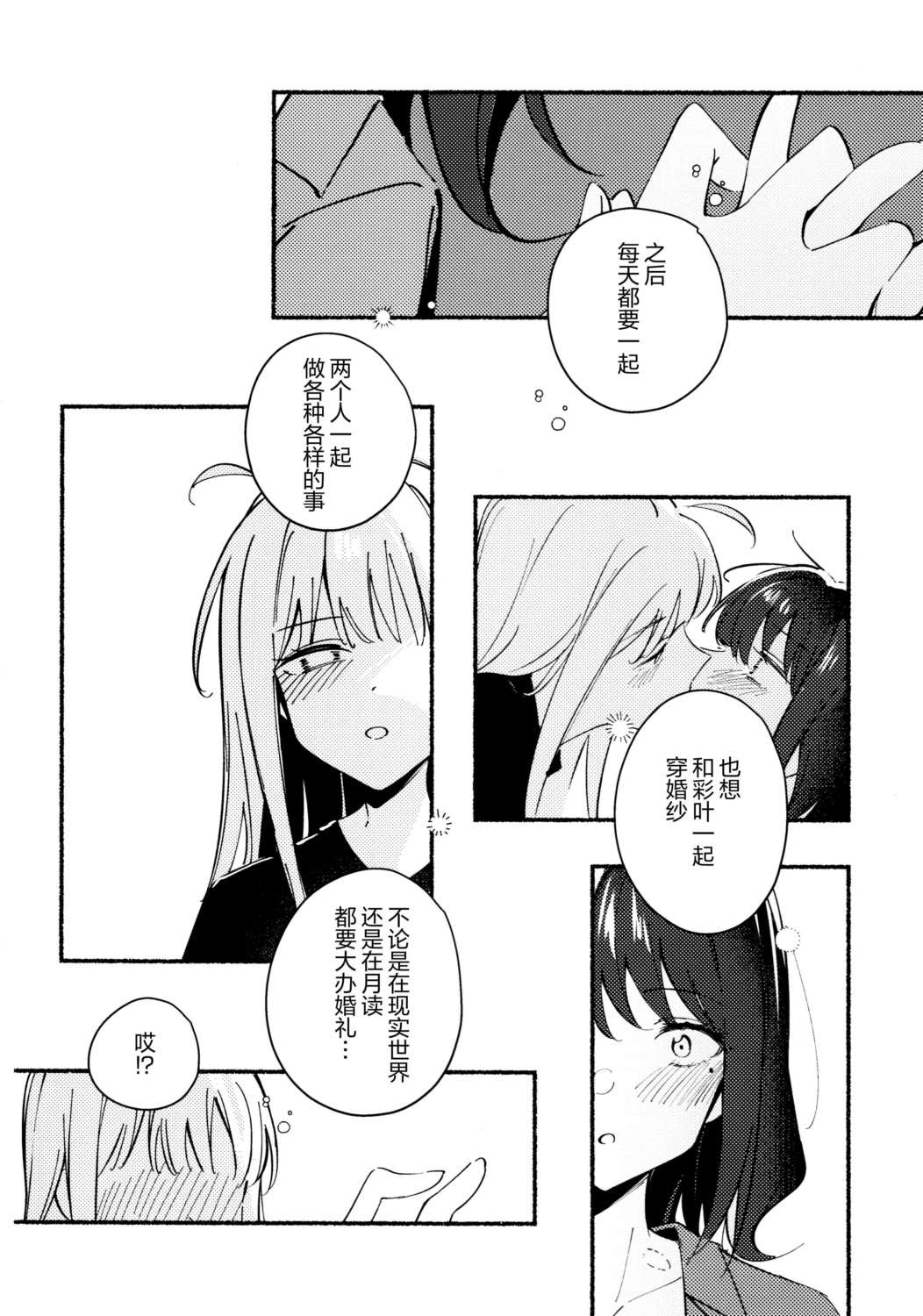 全一话 第11页