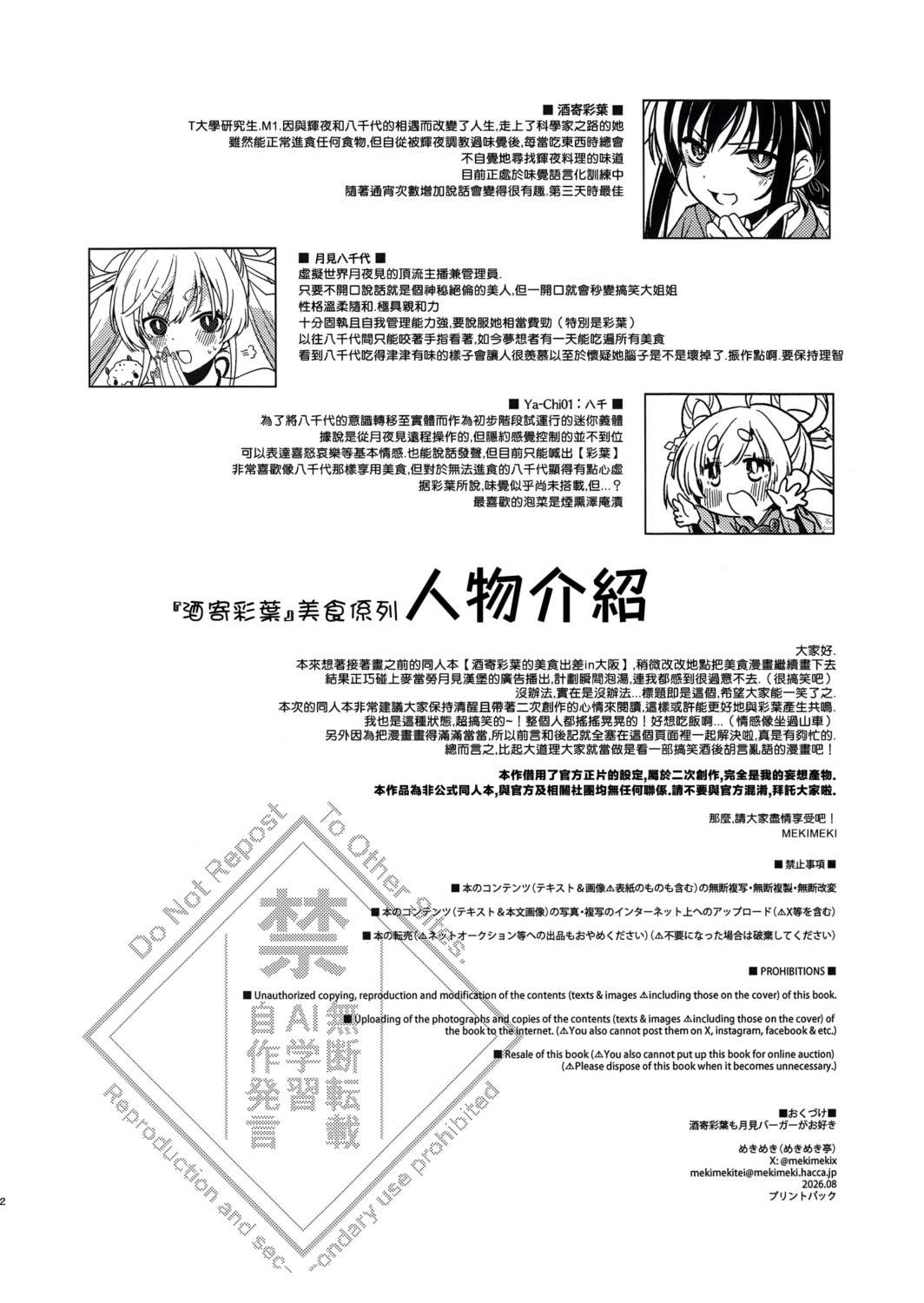 全一话 第2页