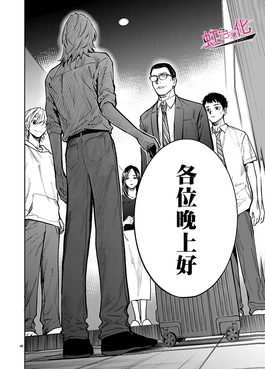 第1话48