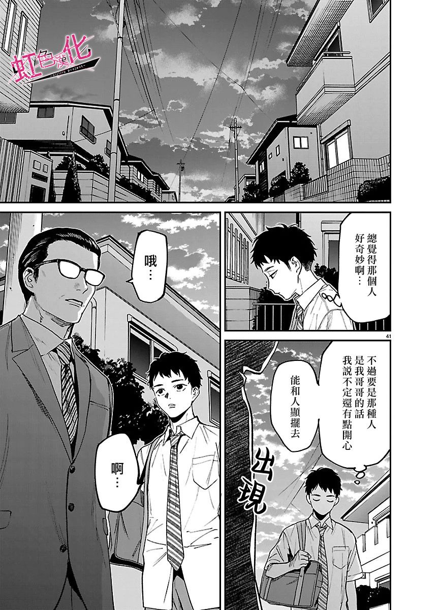 第1话41