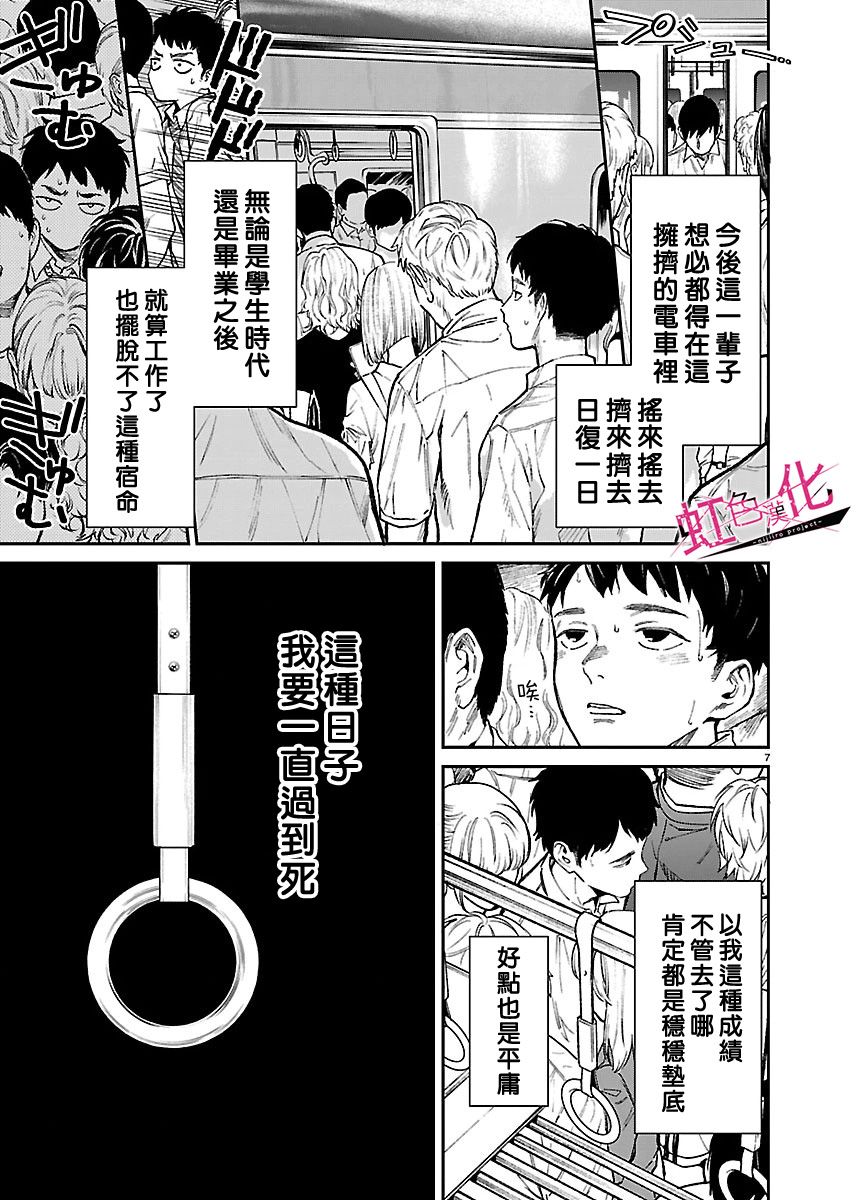 第1话7