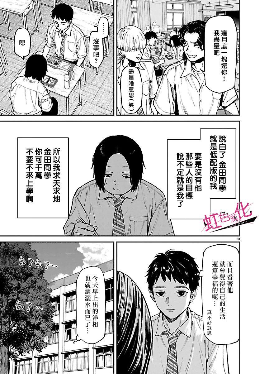 第1话23