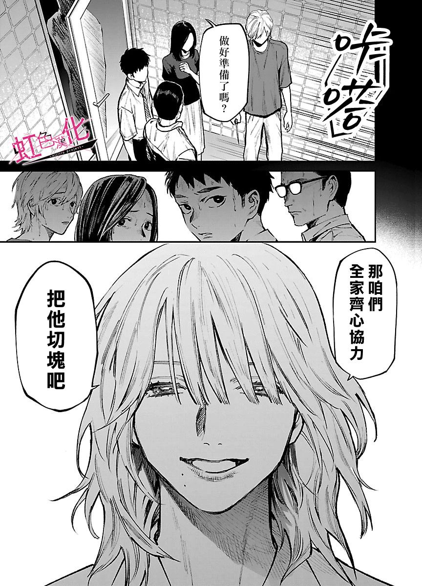 第1话3