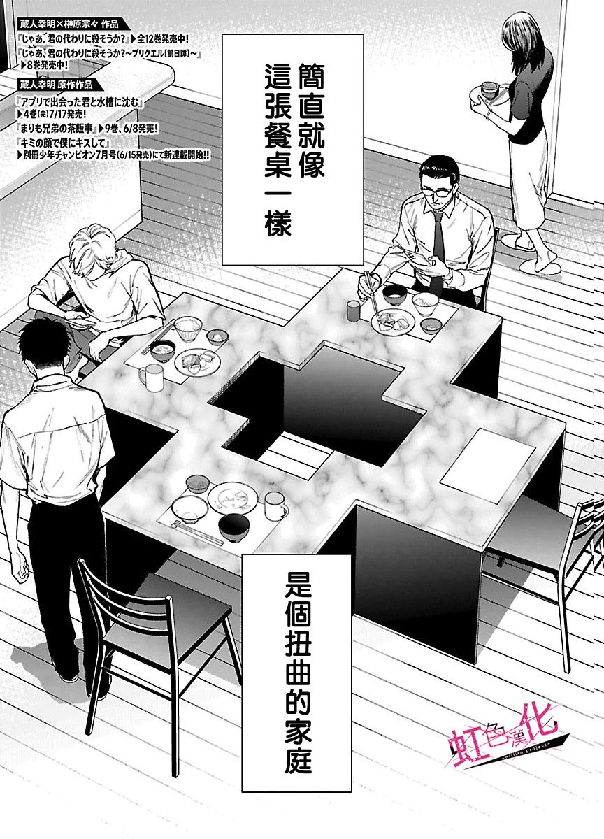 第1话5