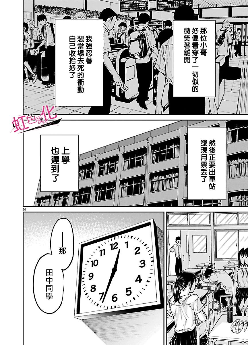 第1话20
