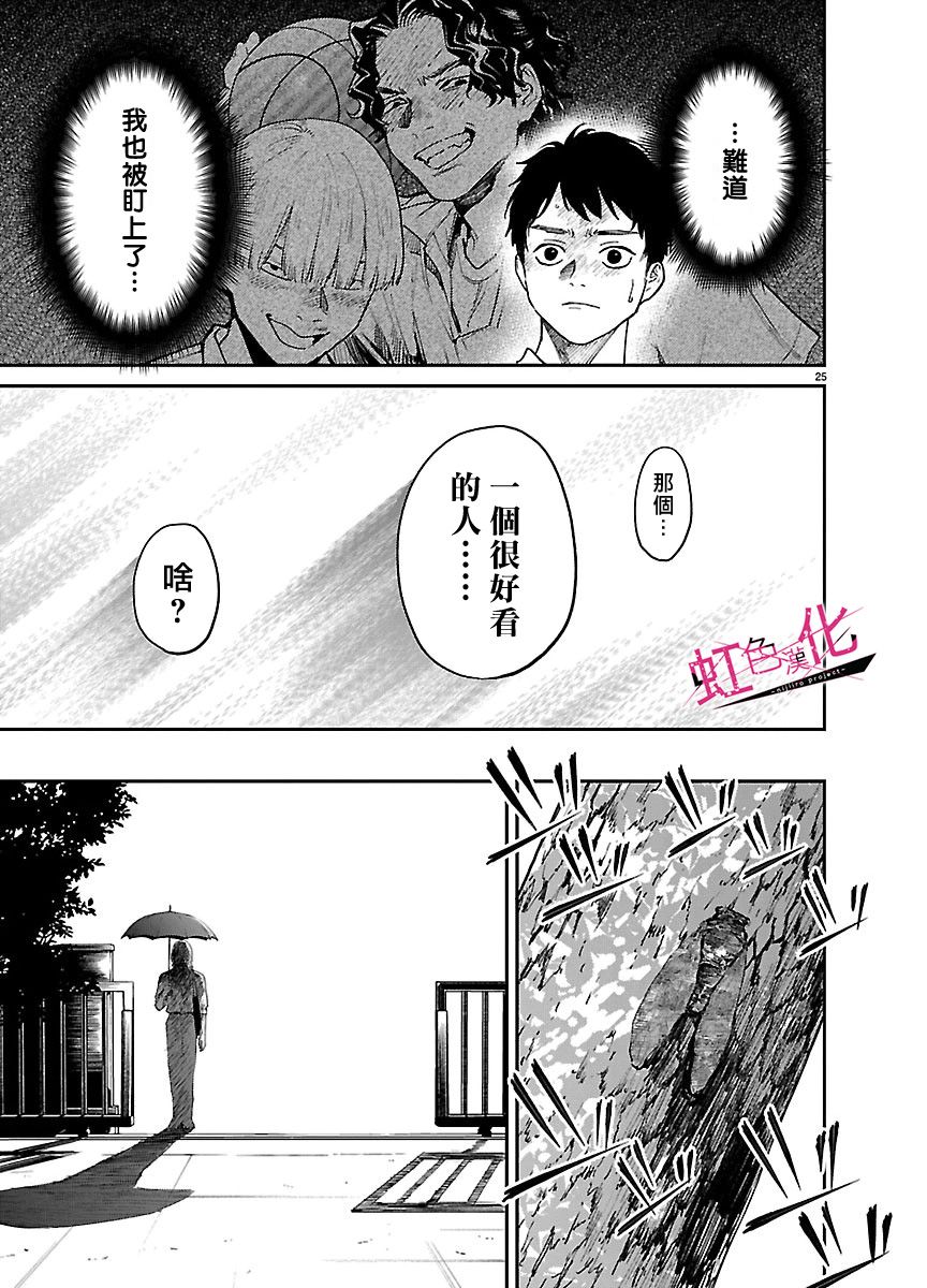 第1话25