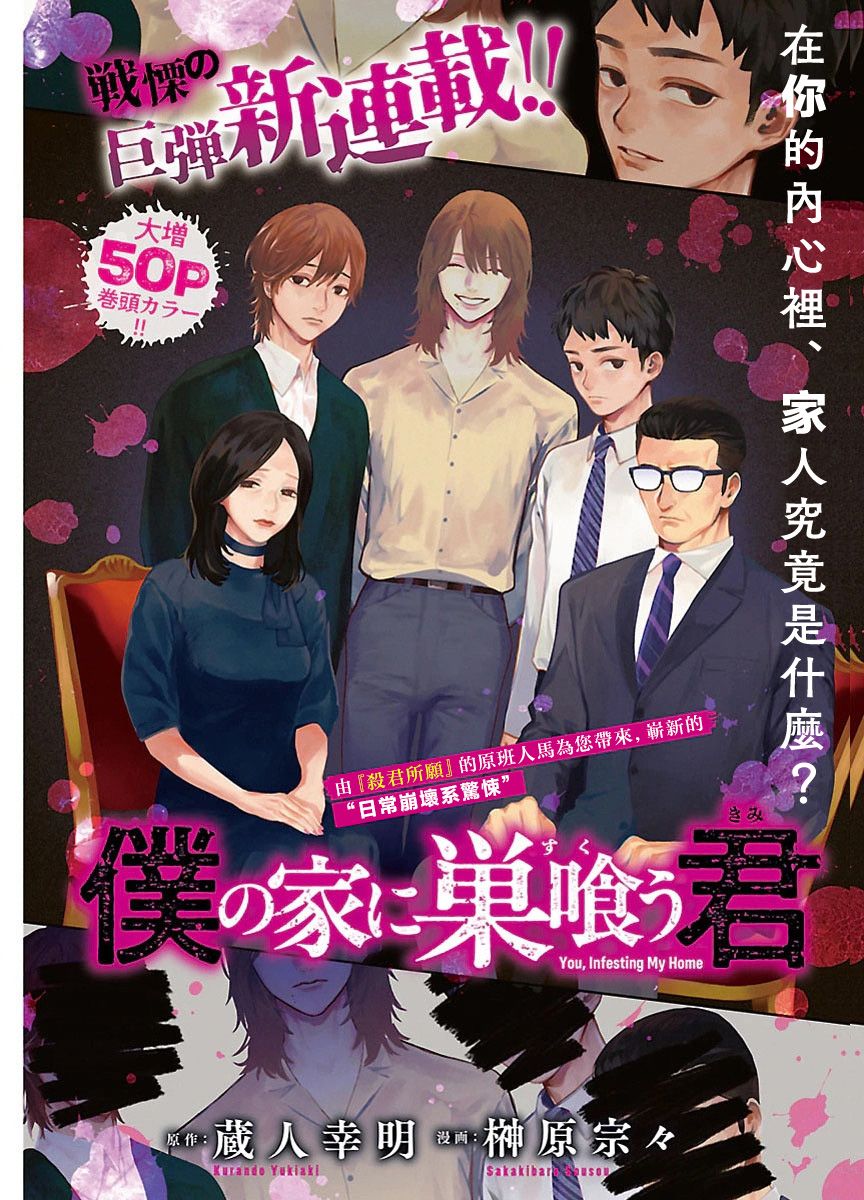 第1话0