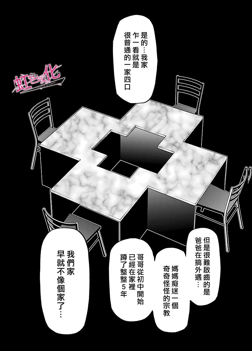 第1话36