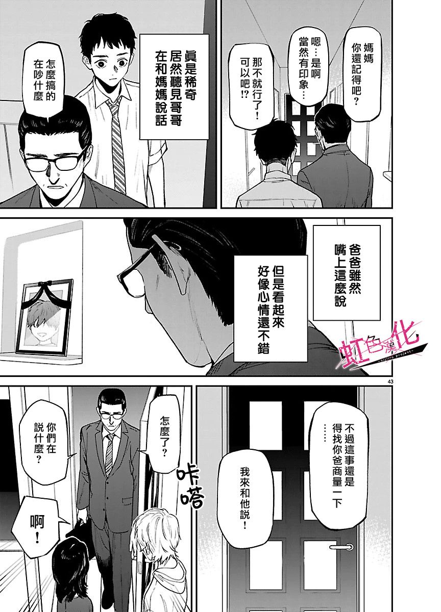 第1话43