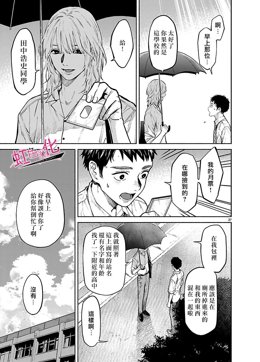 第1话27