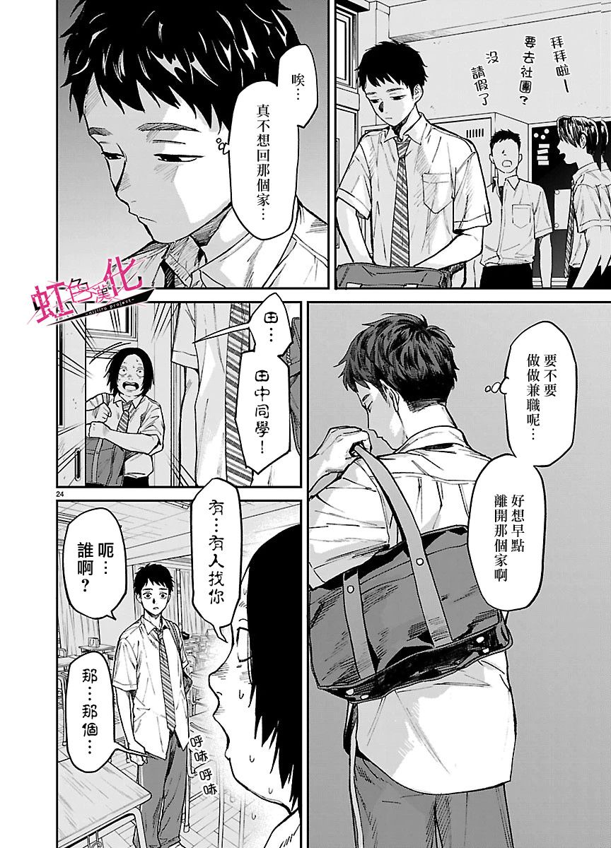 第1话24