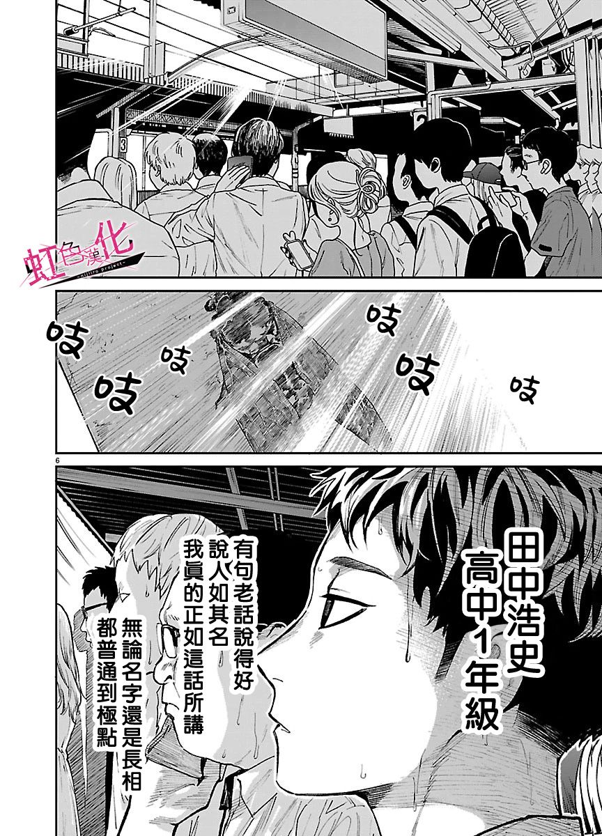 第1话6