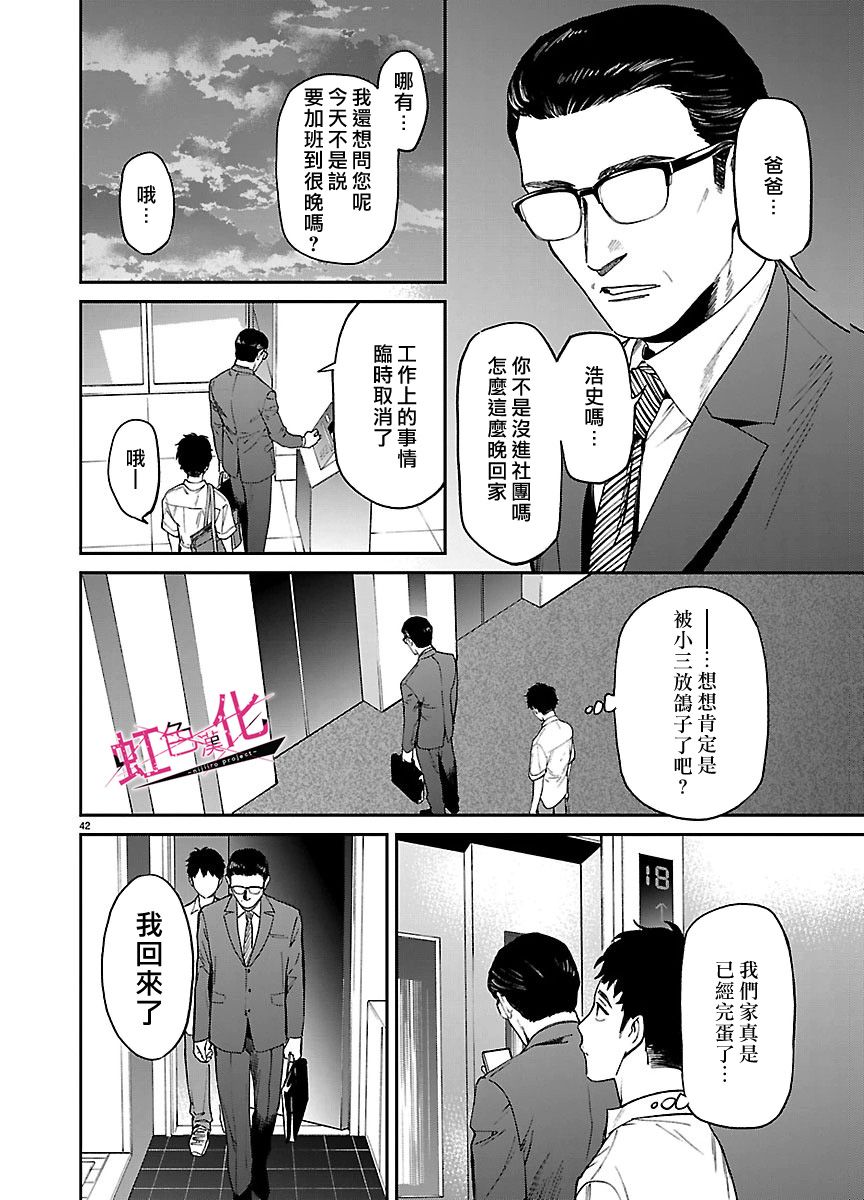 第1话42