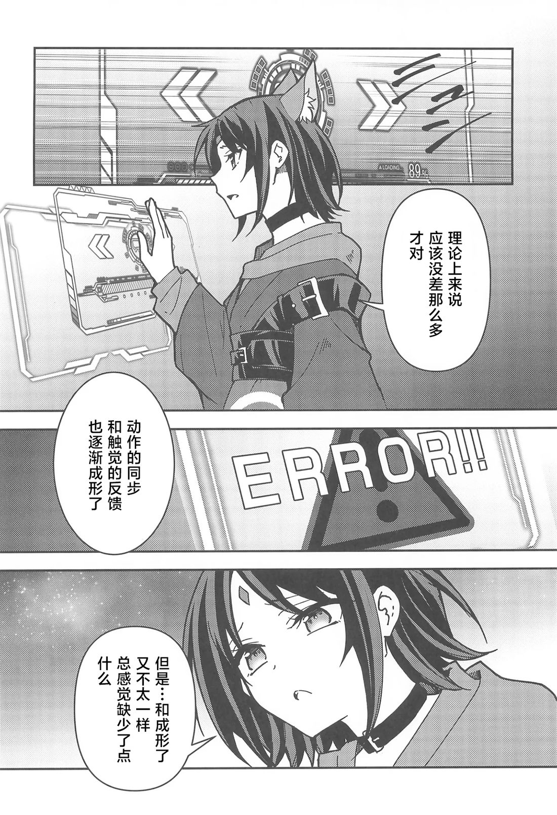 短篇 第9页