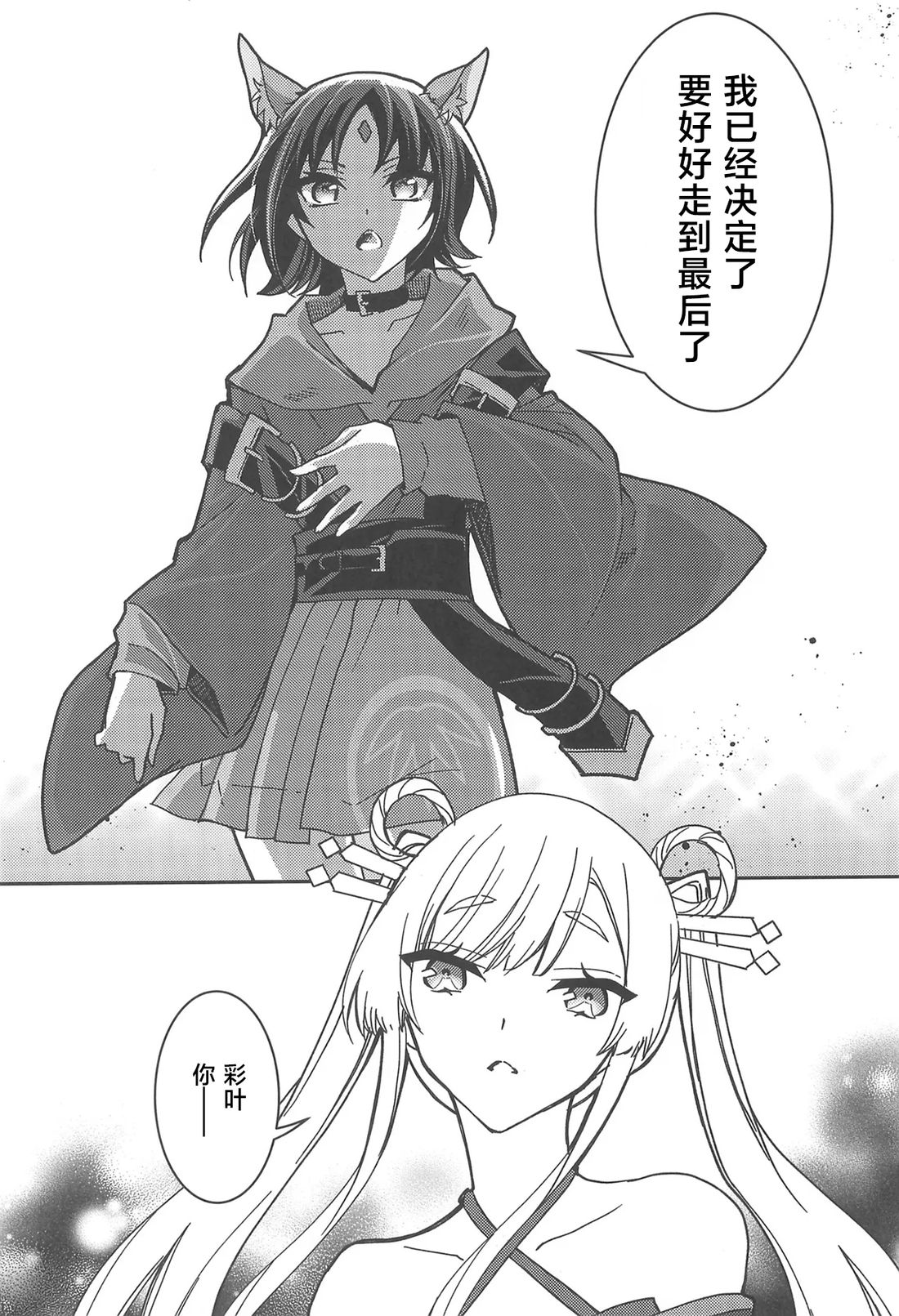 短篇 第15页