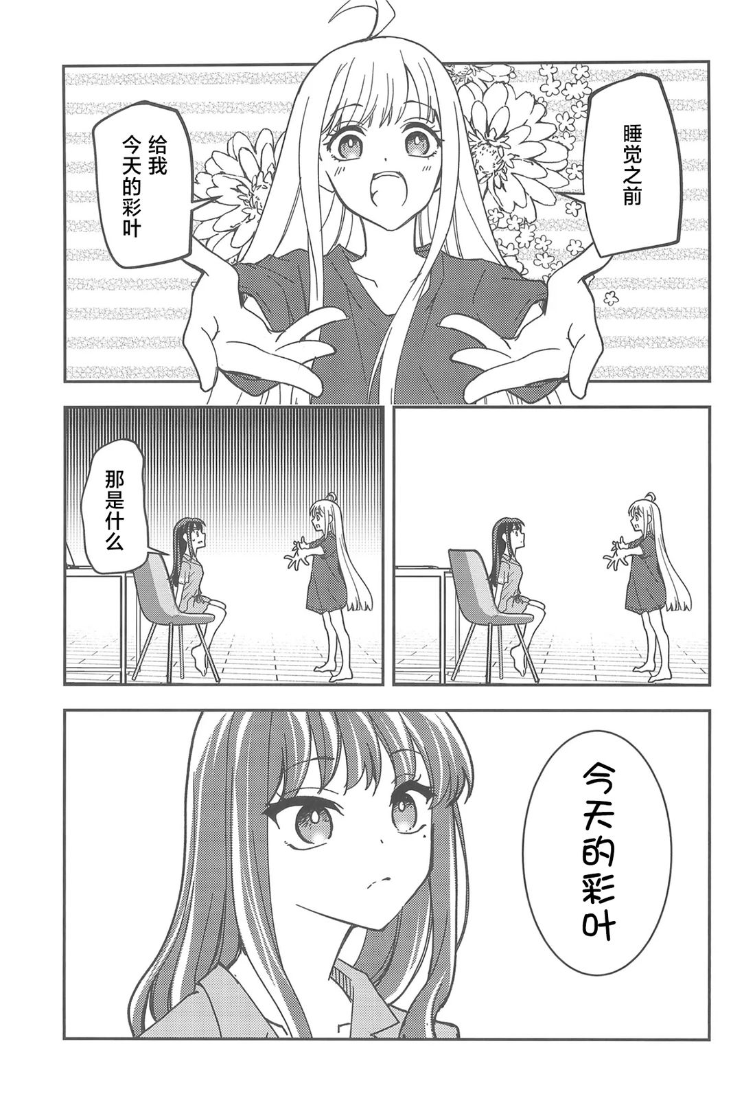 短篇 第30页