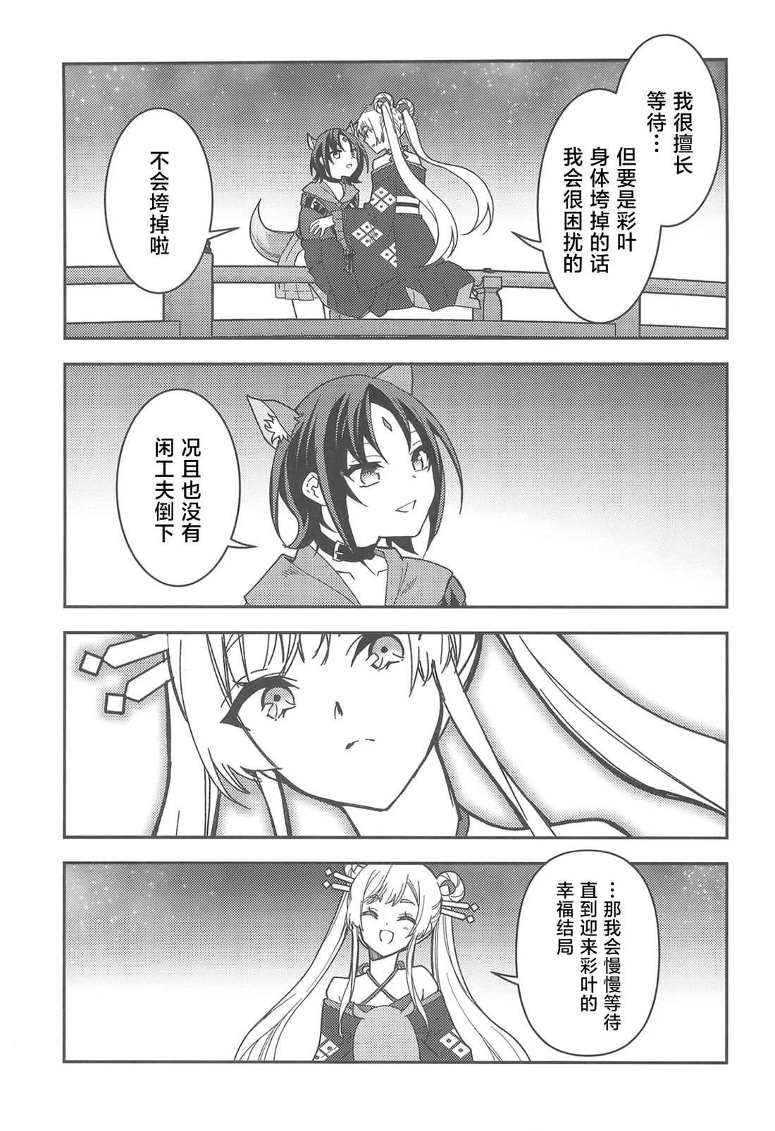 短篇 第26页