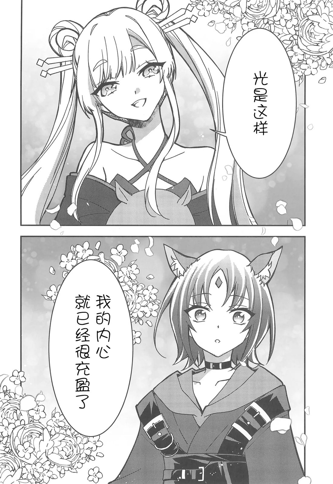 短篇 第13页