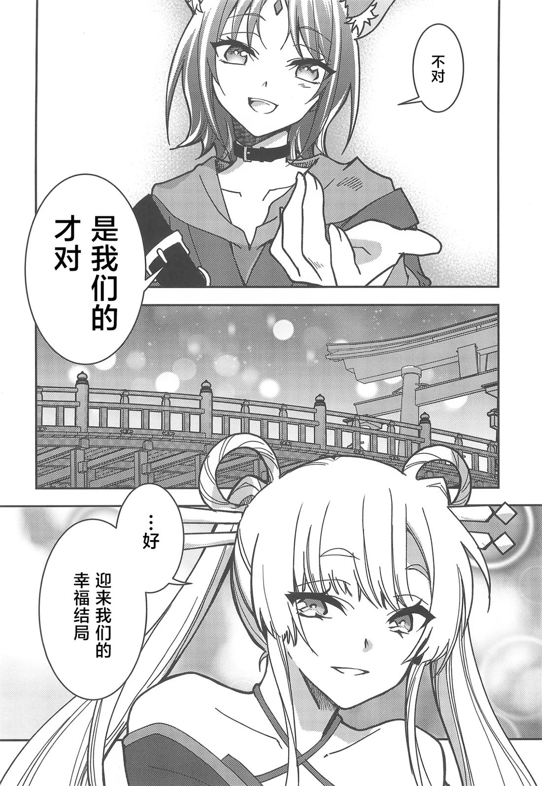 短篇 第27页