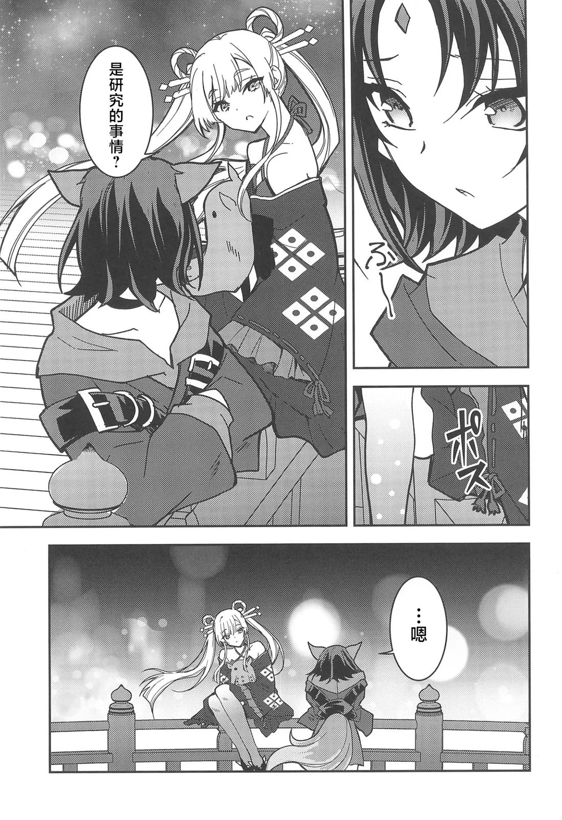 短篇 第8页