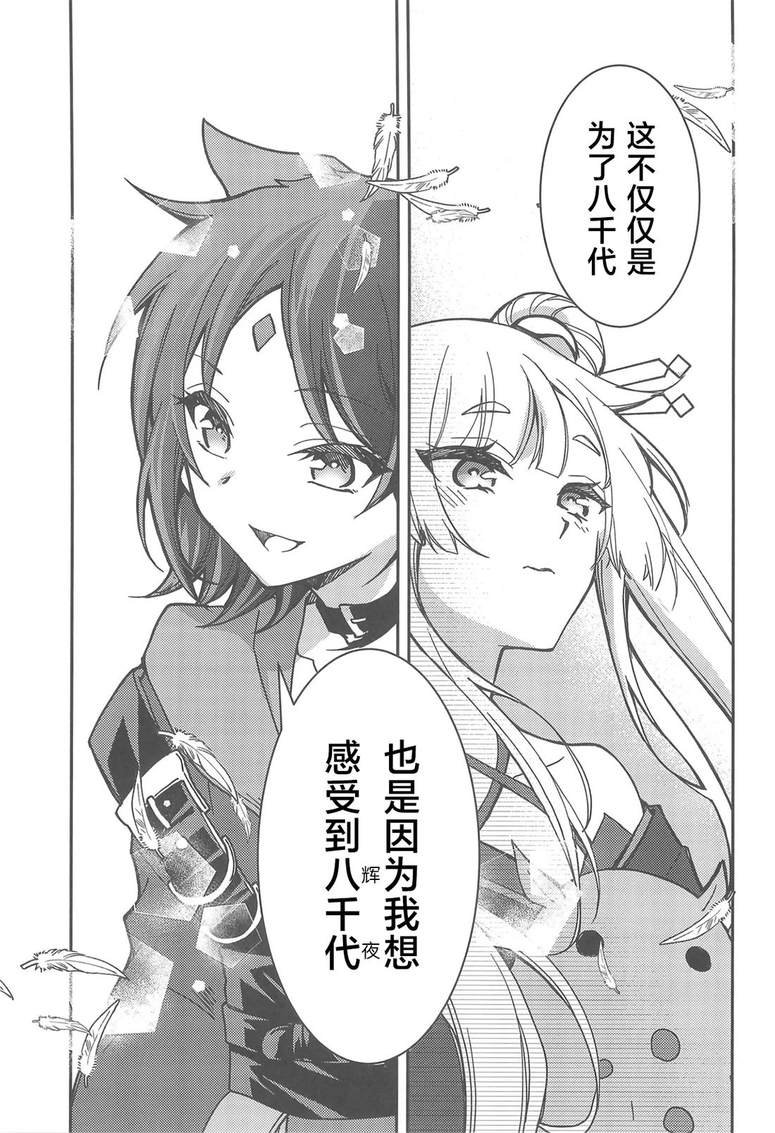 短篇 第18页