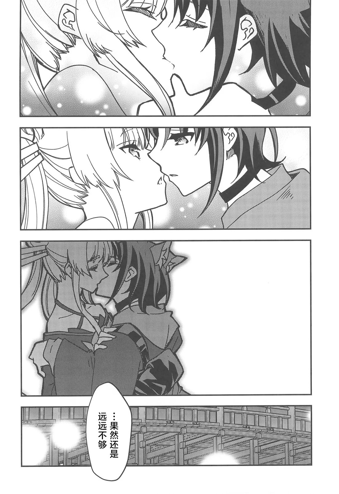 短篇 第21页