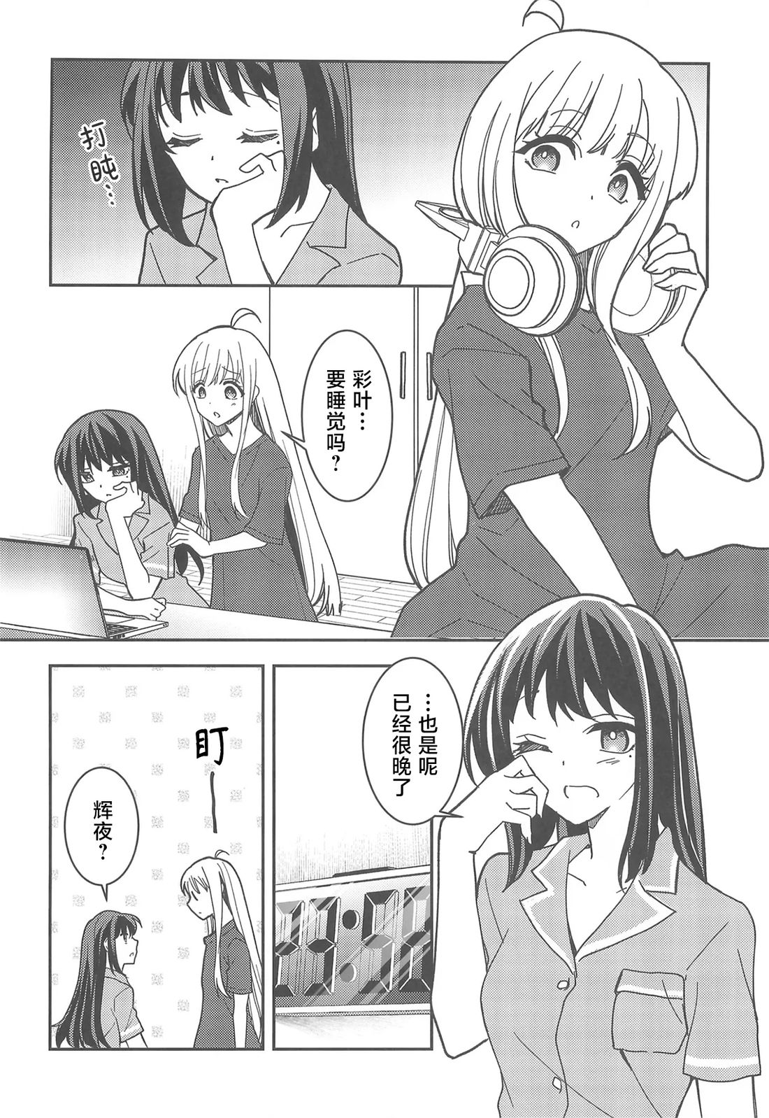 短篇 第29页