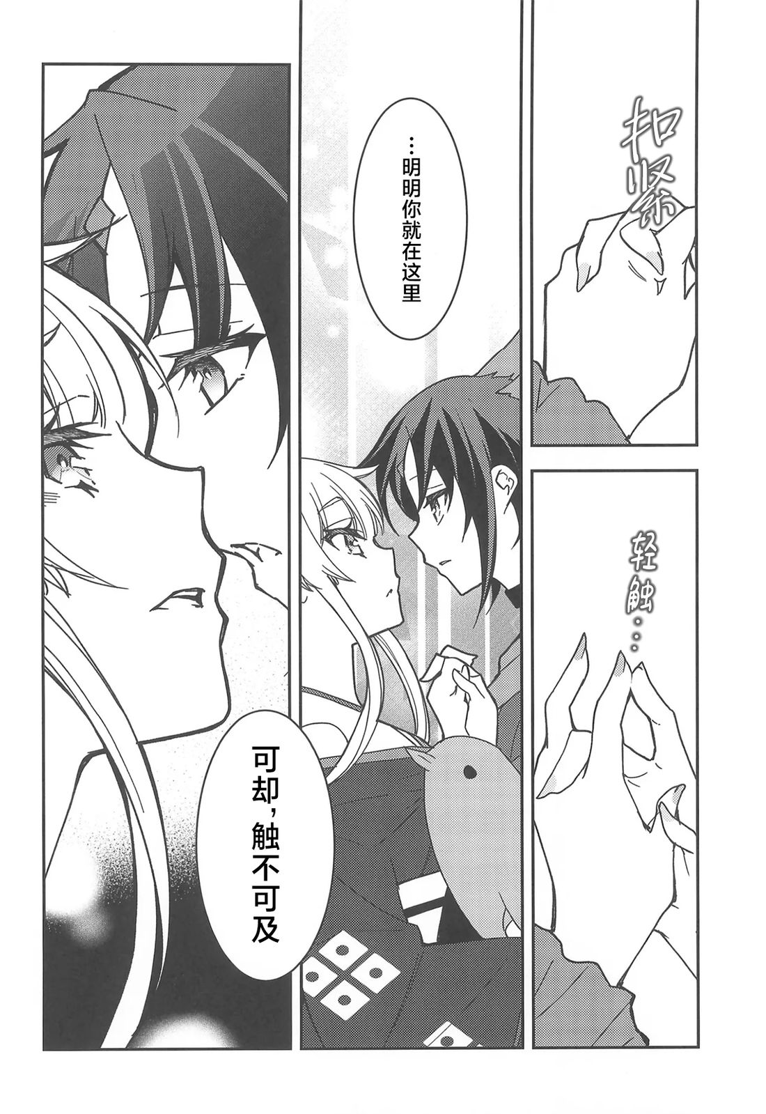 短篇 第19页