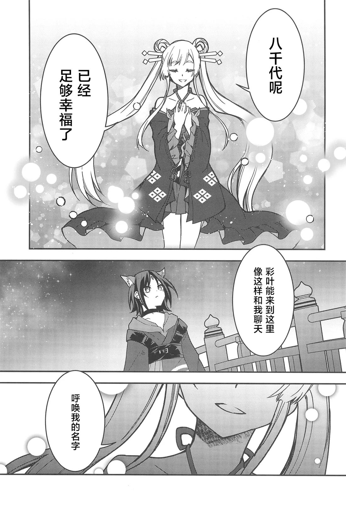 短篇 第12页