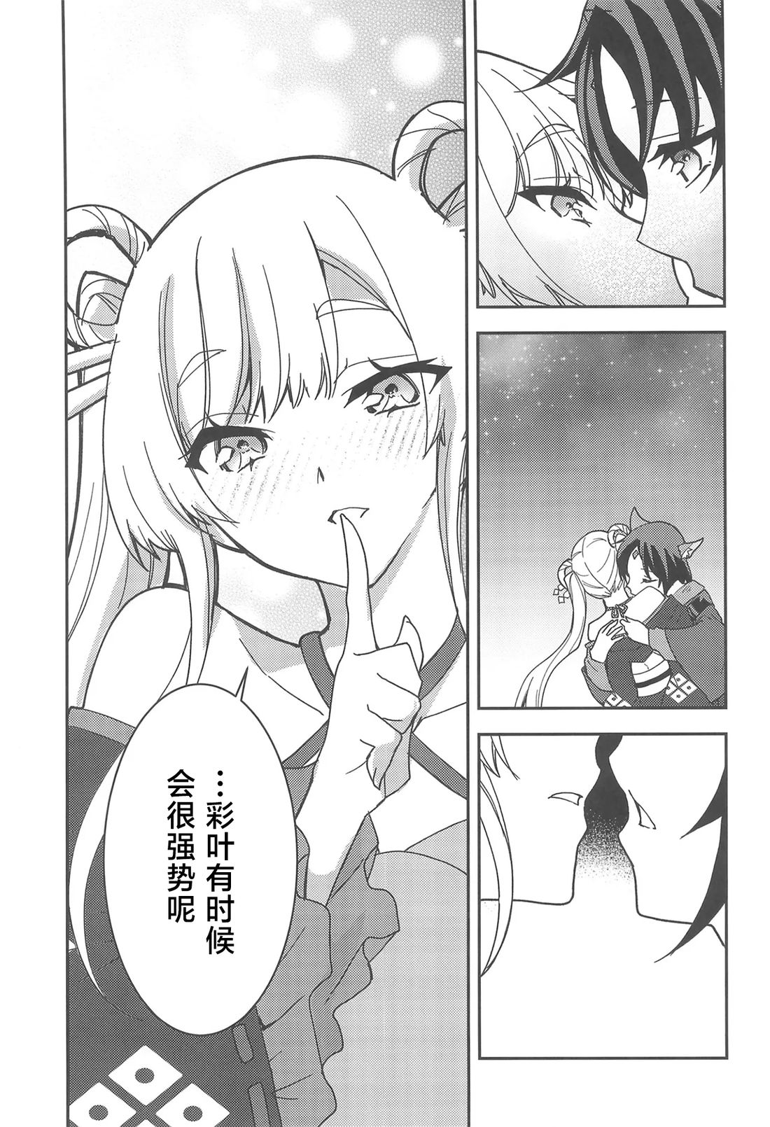 短篇 第22页