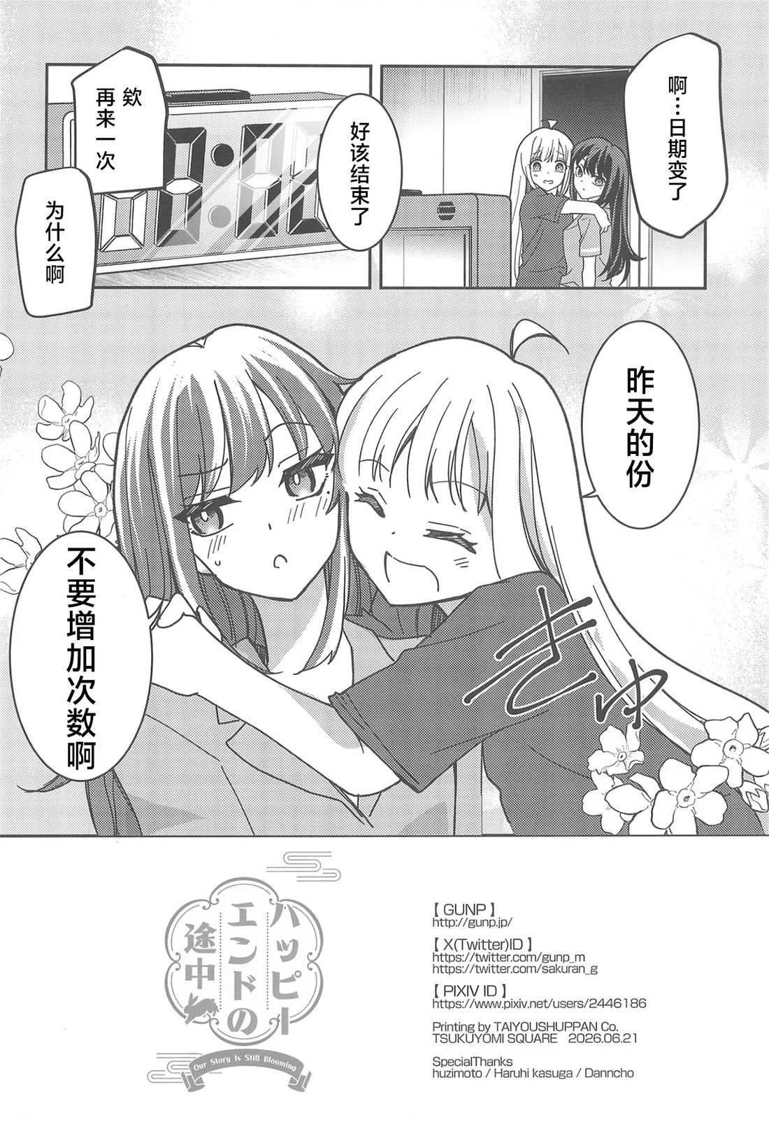 短篇 第33页