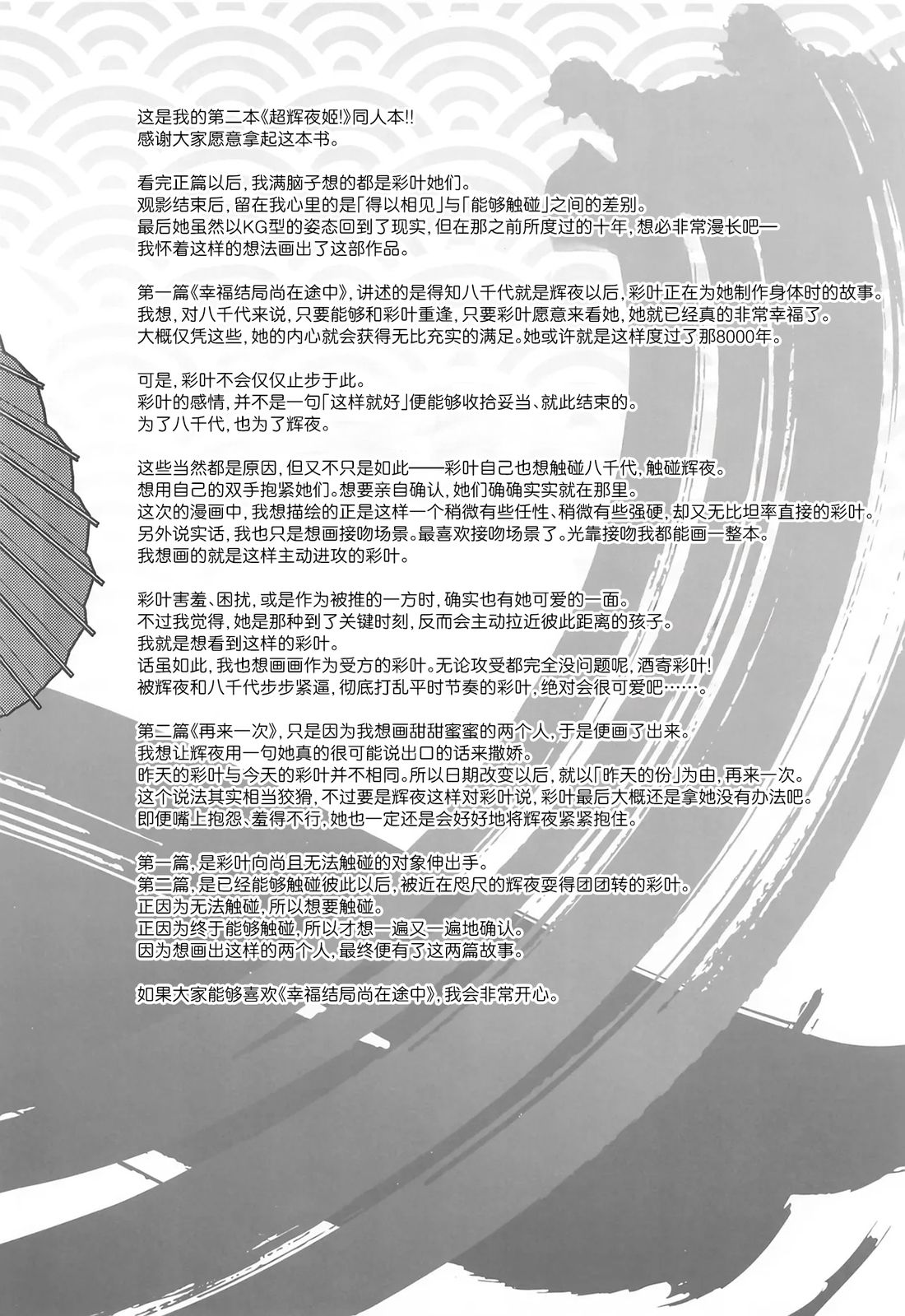 短篇 第3页