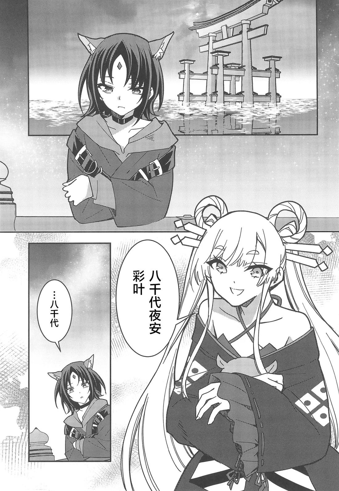短篇 第6页