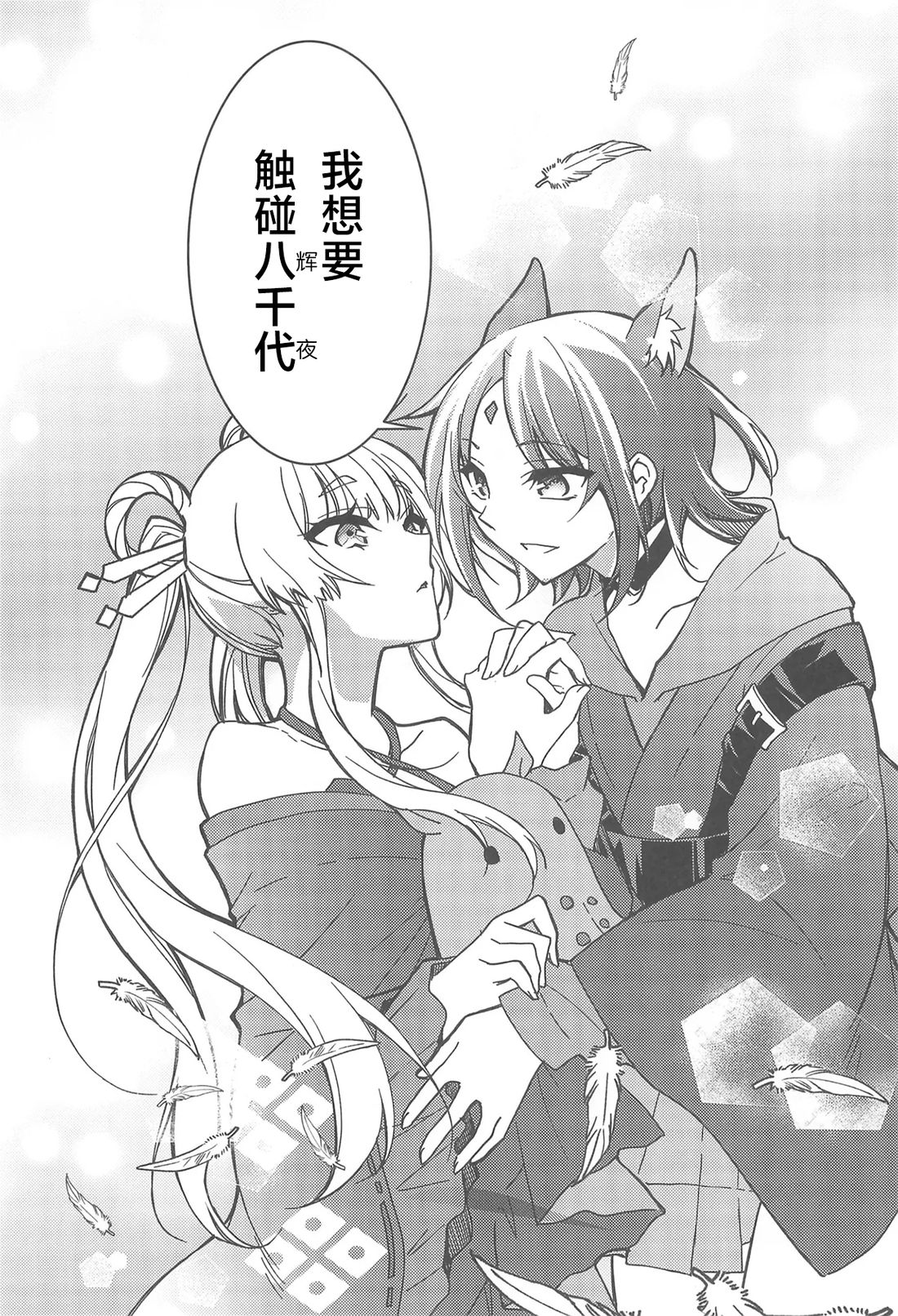 短篇 第17页