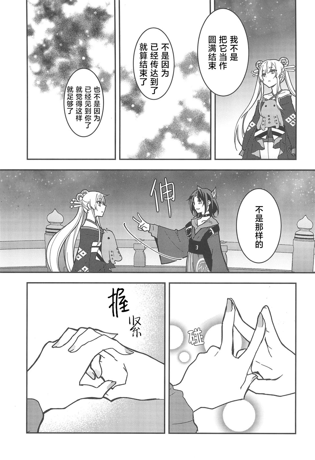 短篇 第16页