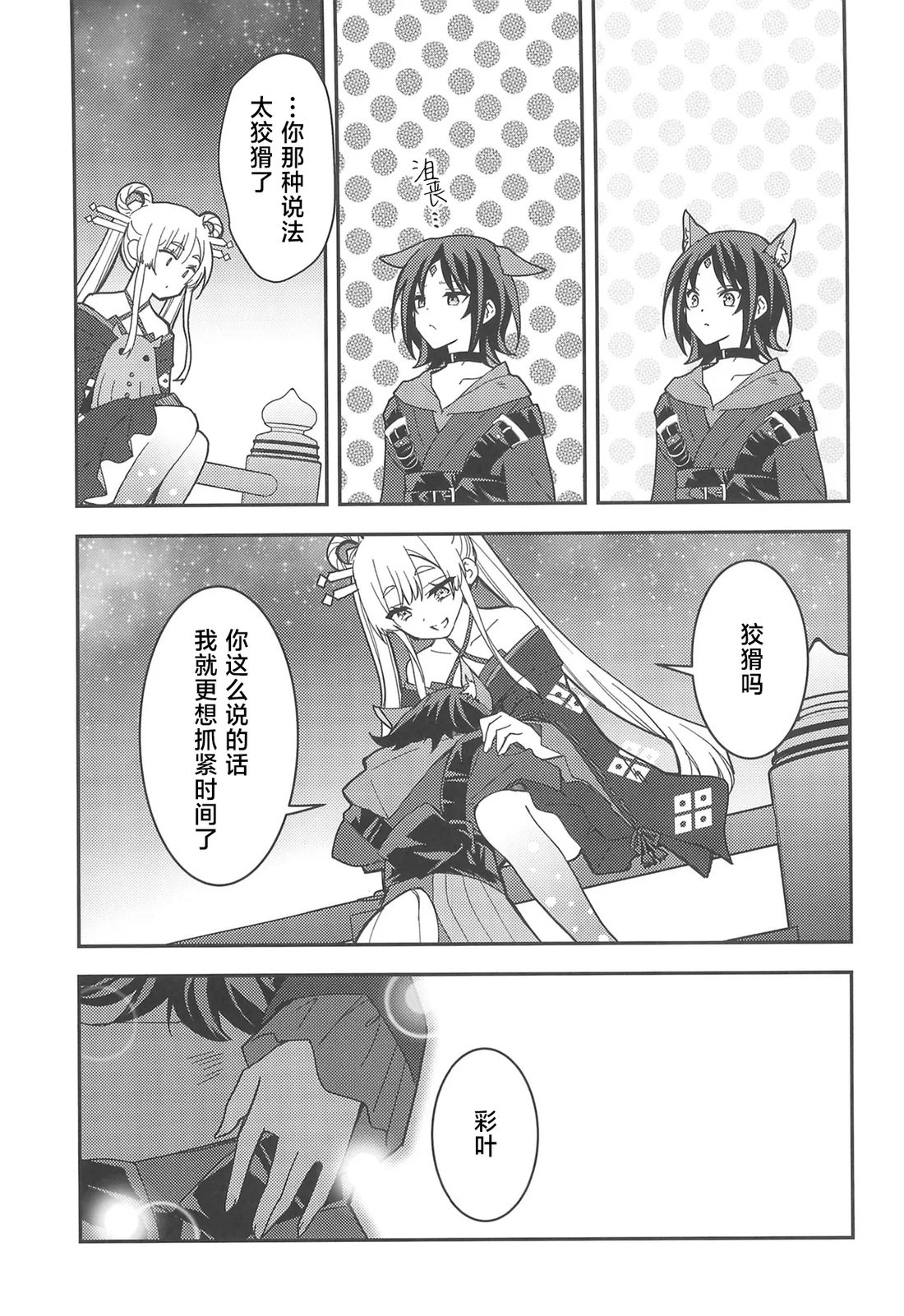 短篇 第24页