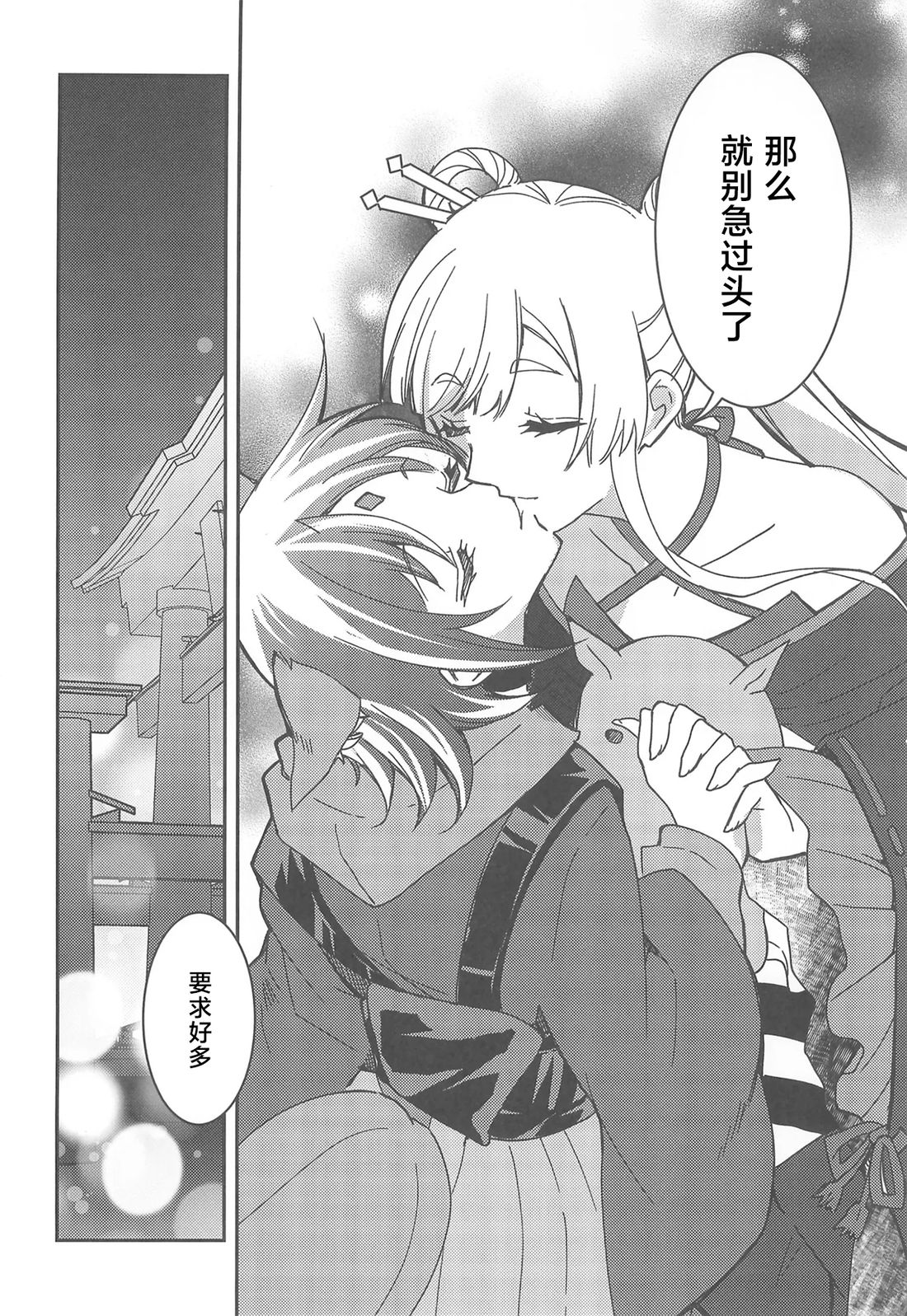 短篇 第25页