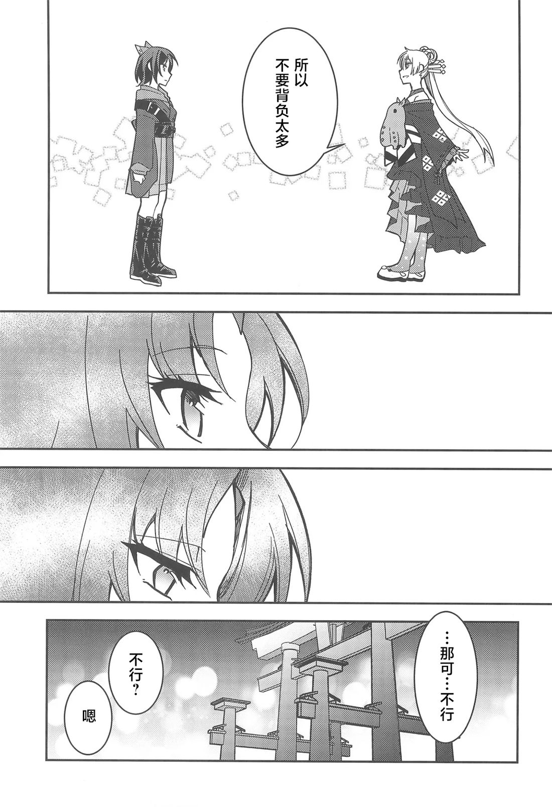 短篇 第14页