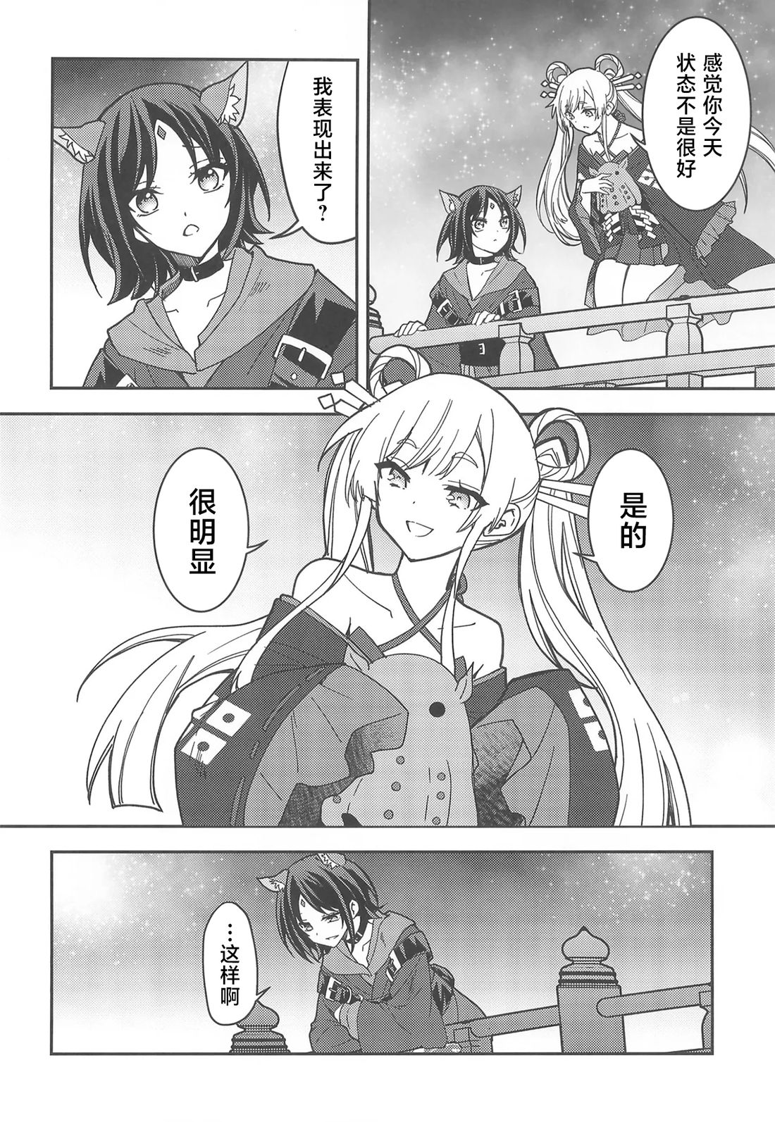 短篇 第7页