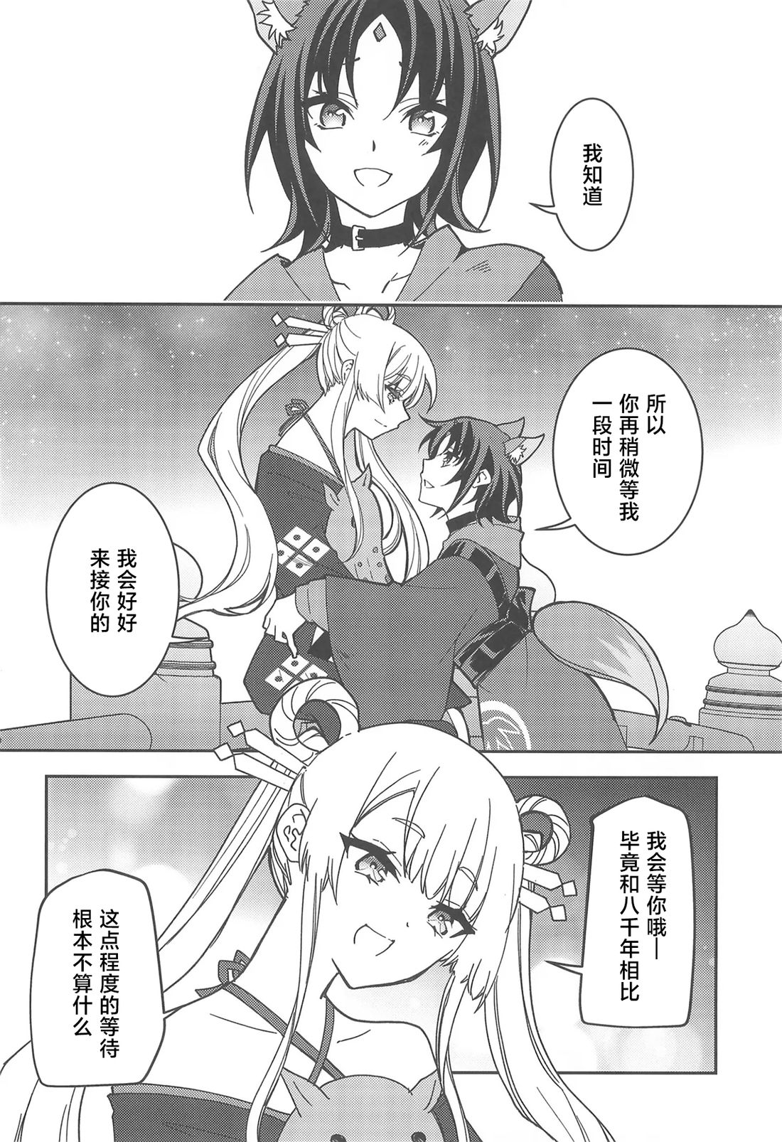 短篇 第23页
