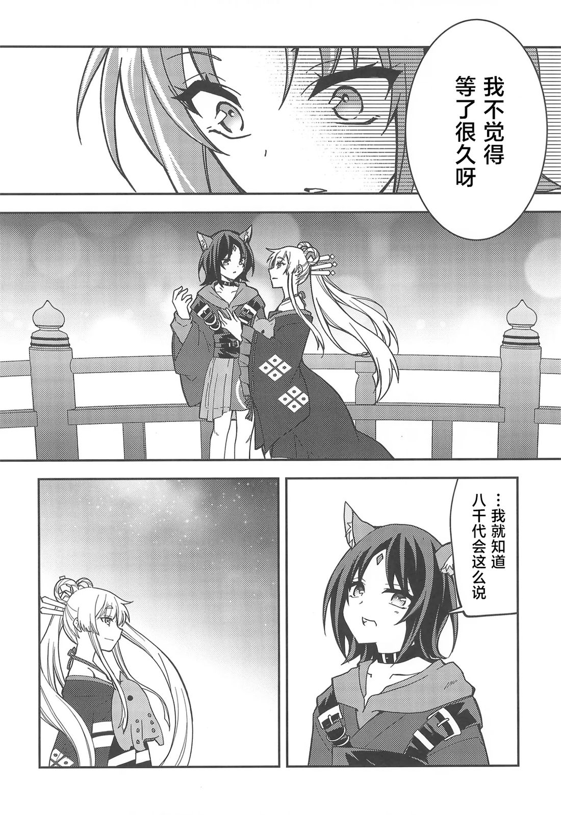 短篇 第11页