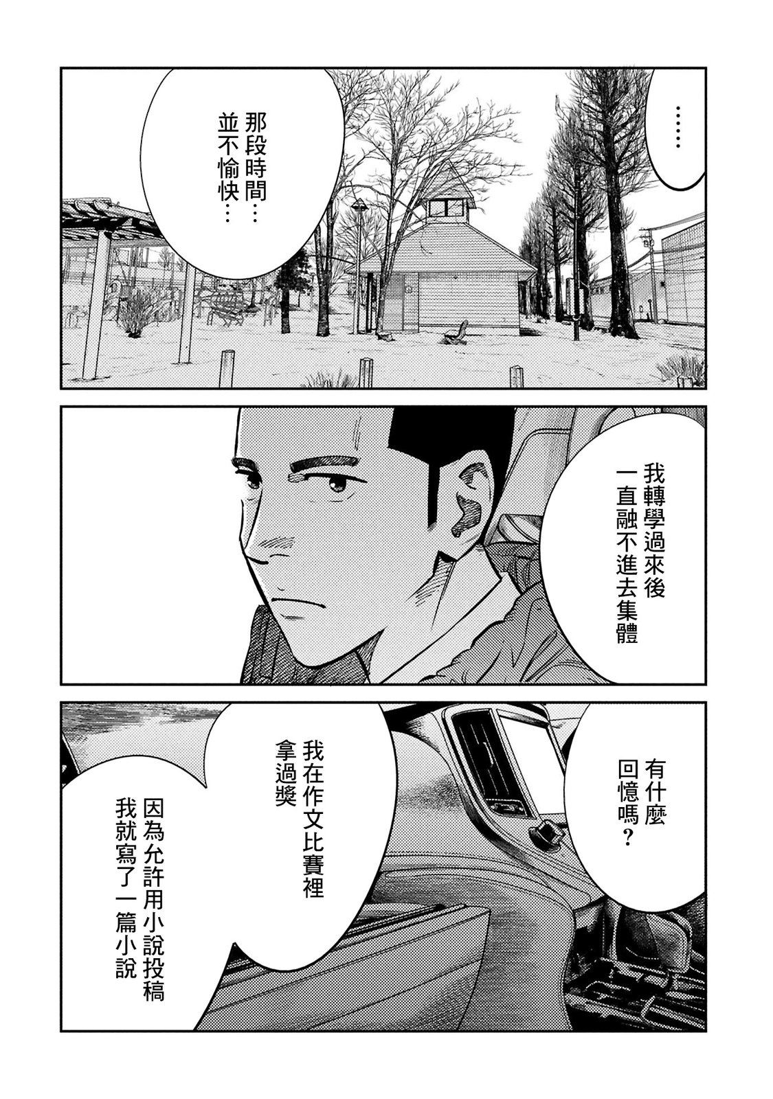 第33话 第6页