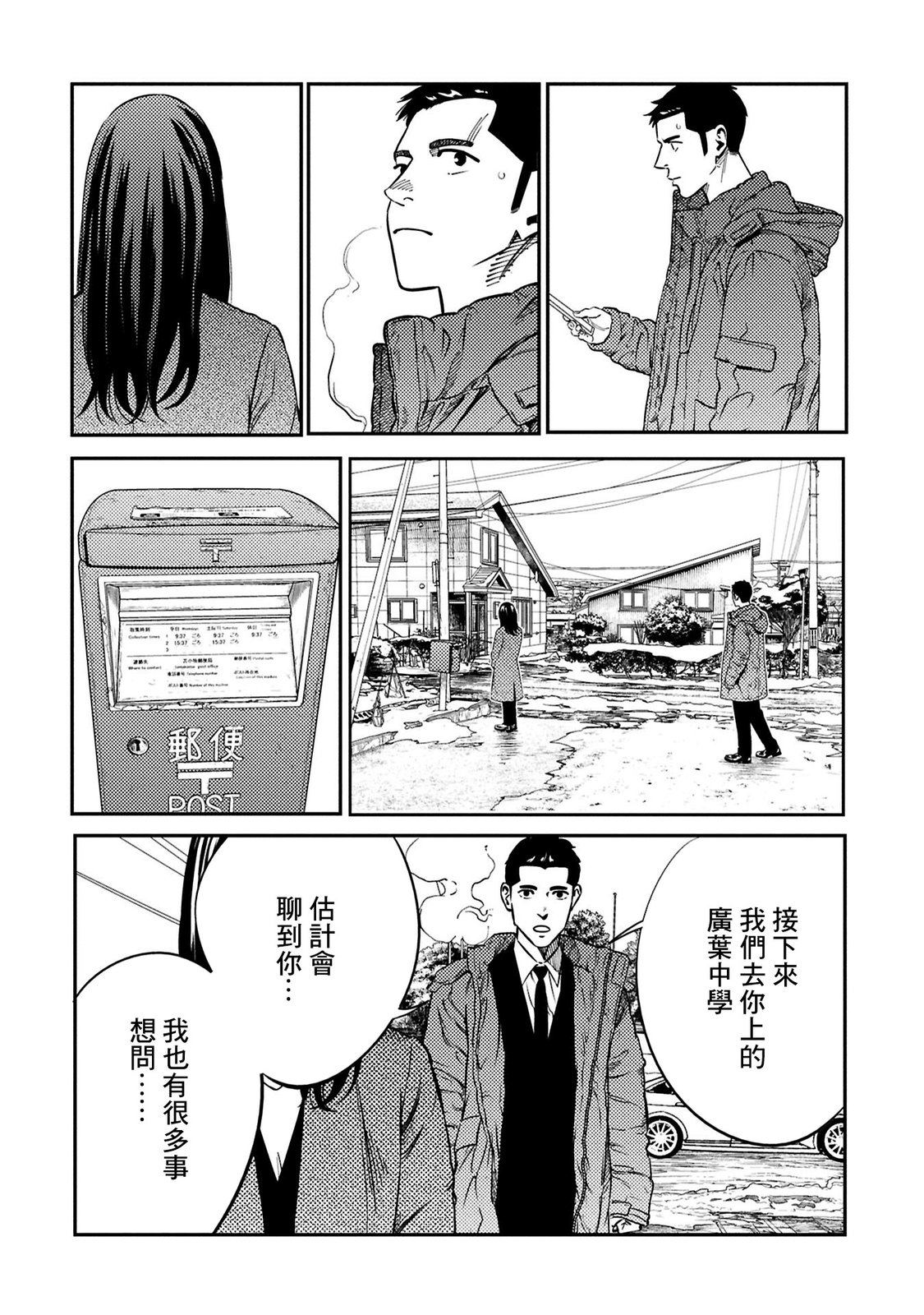 第33话 第14页