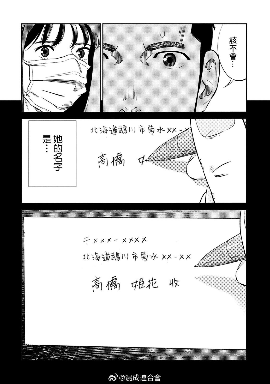 第33话 第20页
